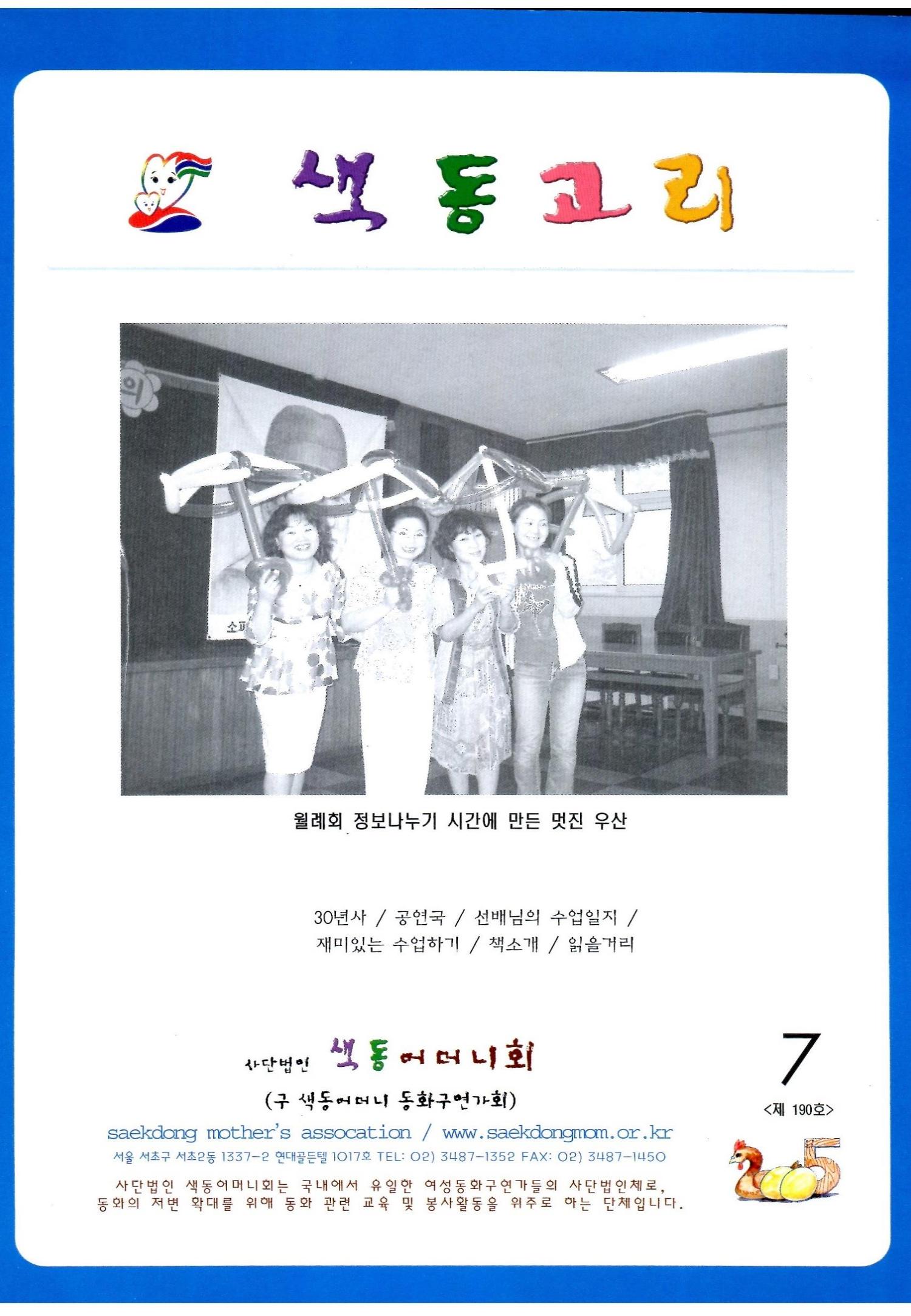 색동고리2005 64페이지