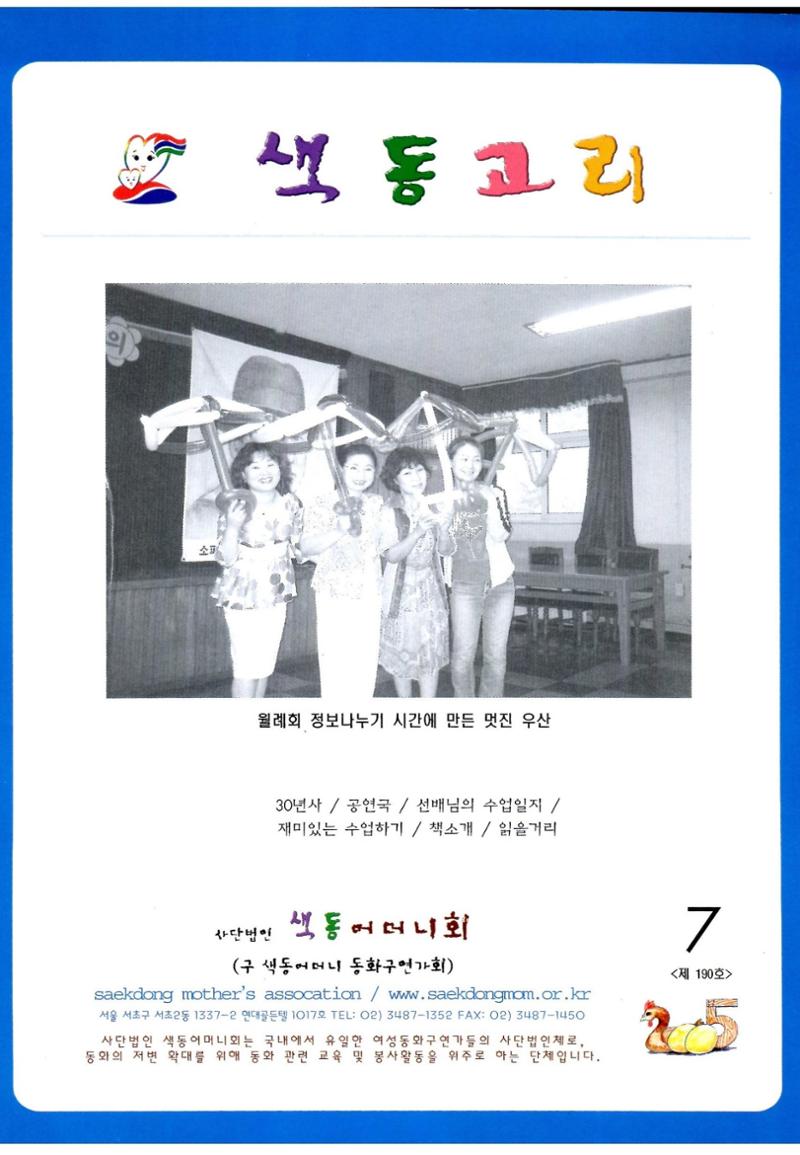 색동고리2005 64페이지