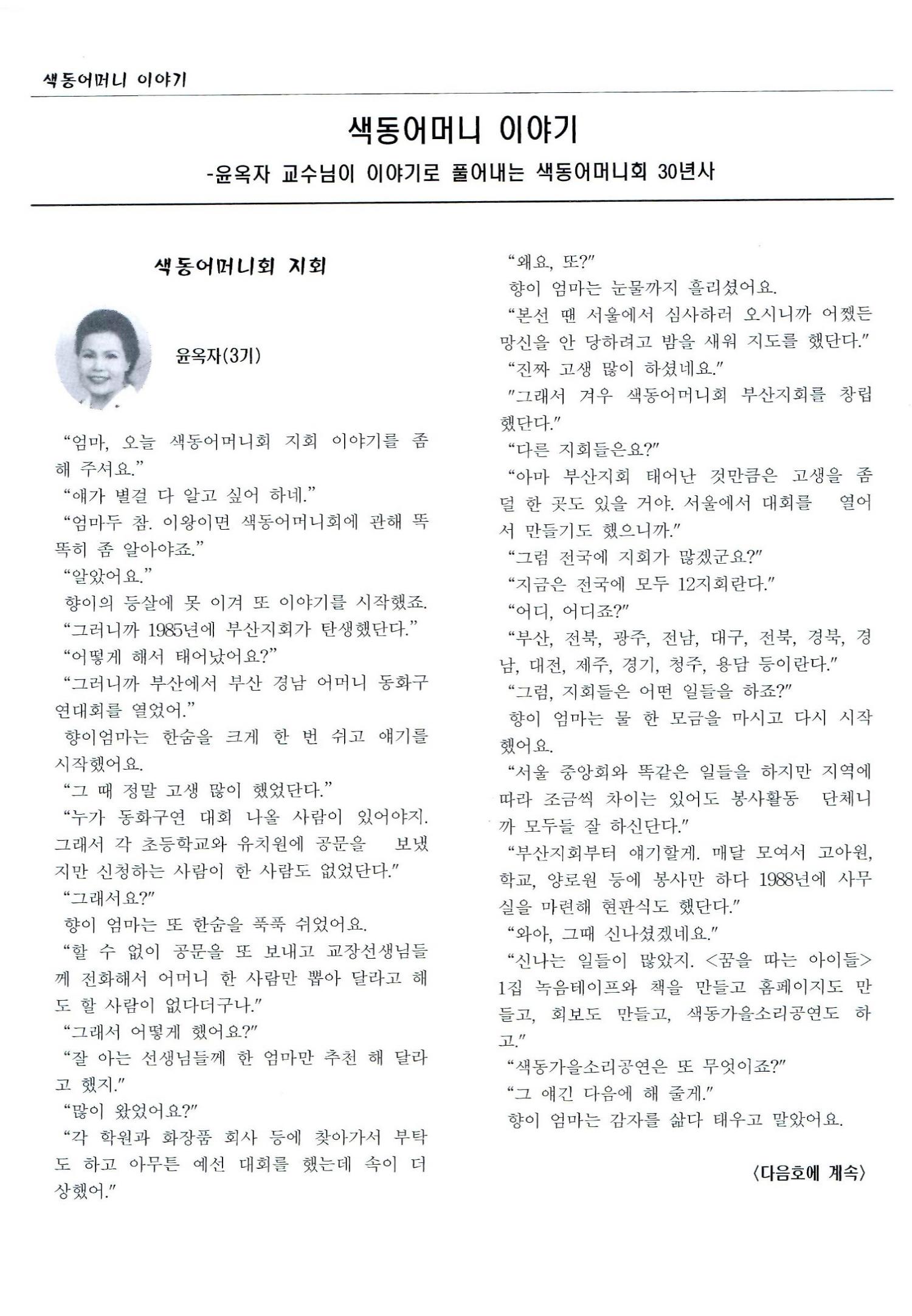 색동고리2005 65페이지