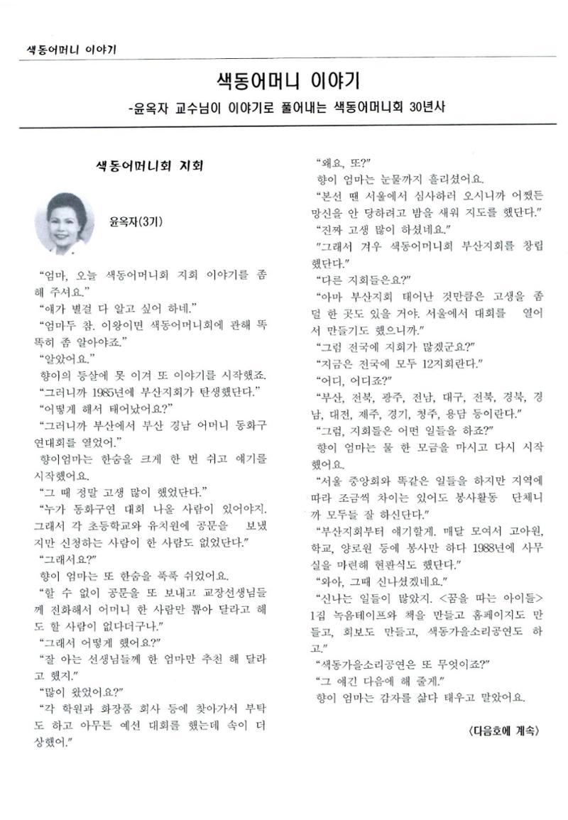 색동고리2005 65페이지