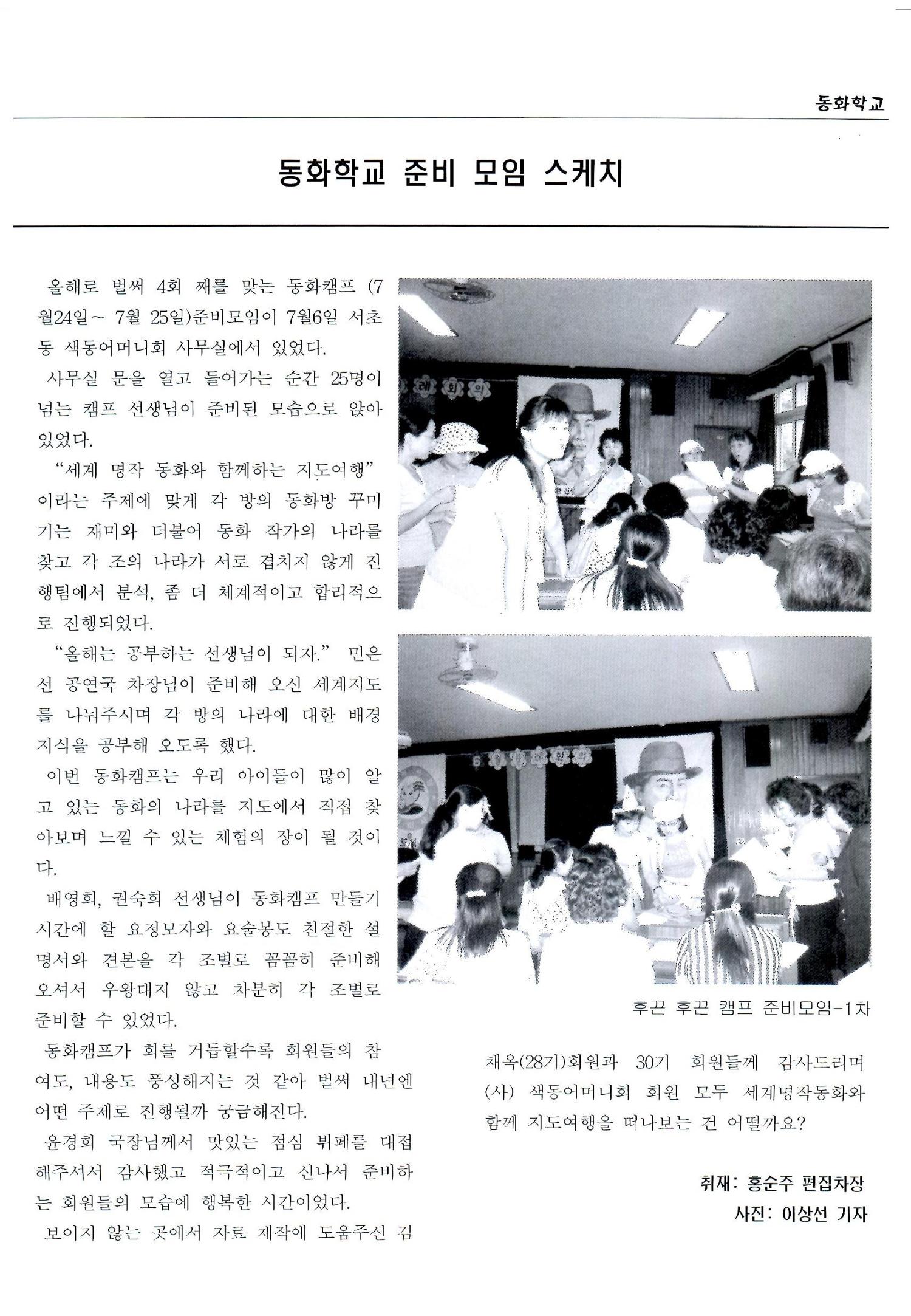 색동고리2005 66페이지