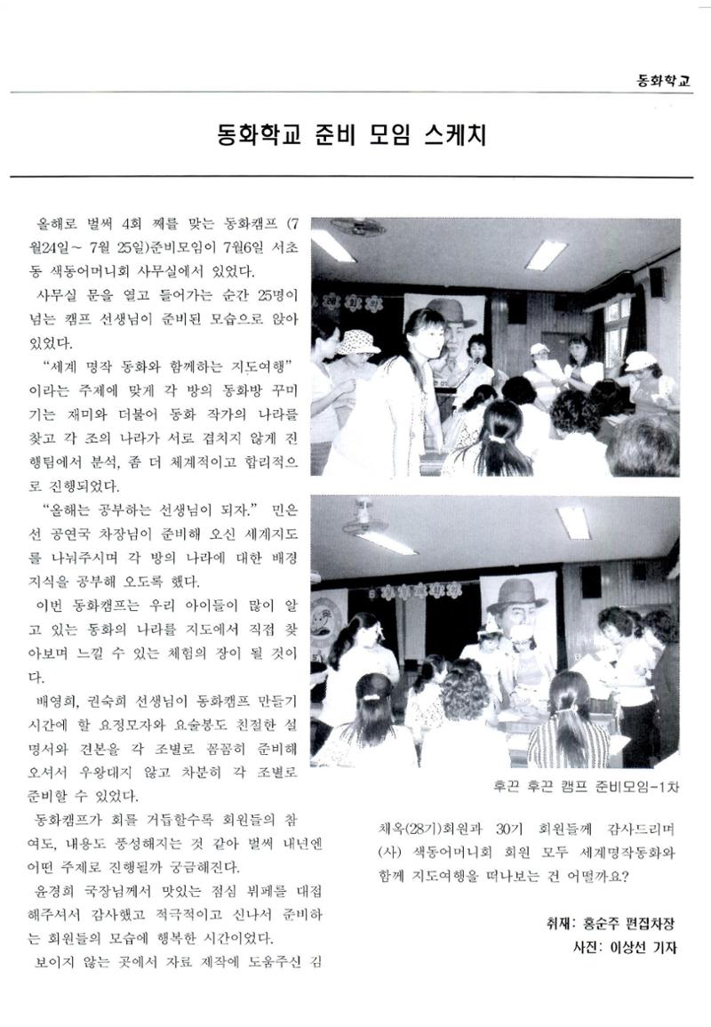 색동고리2005 66페이지