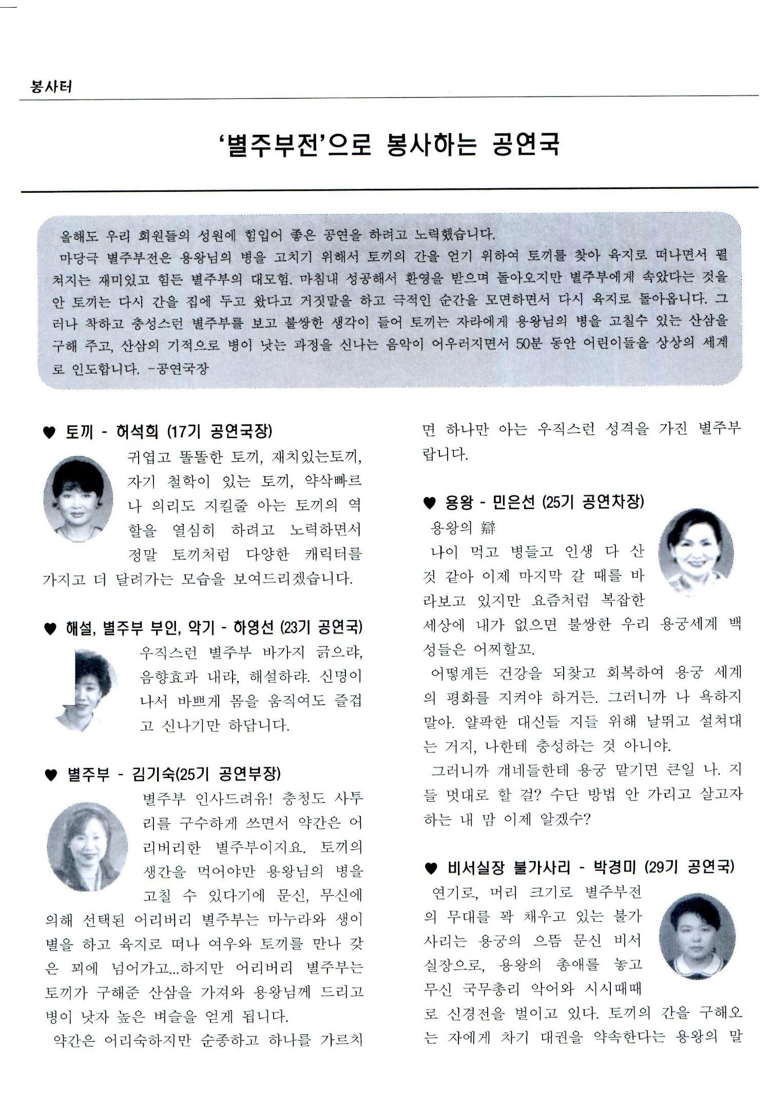 색동고리2005 67페이지