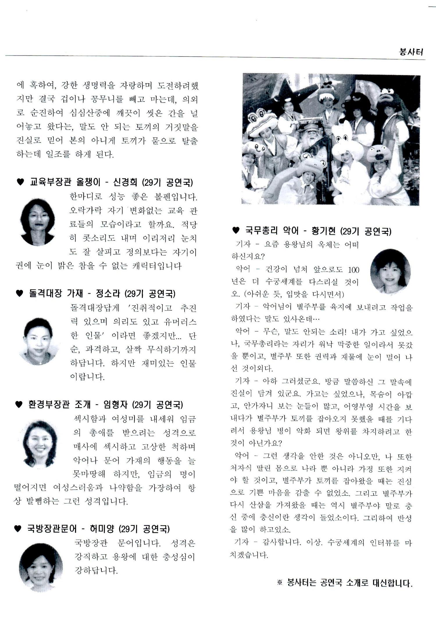 색동고리2005 68페이지