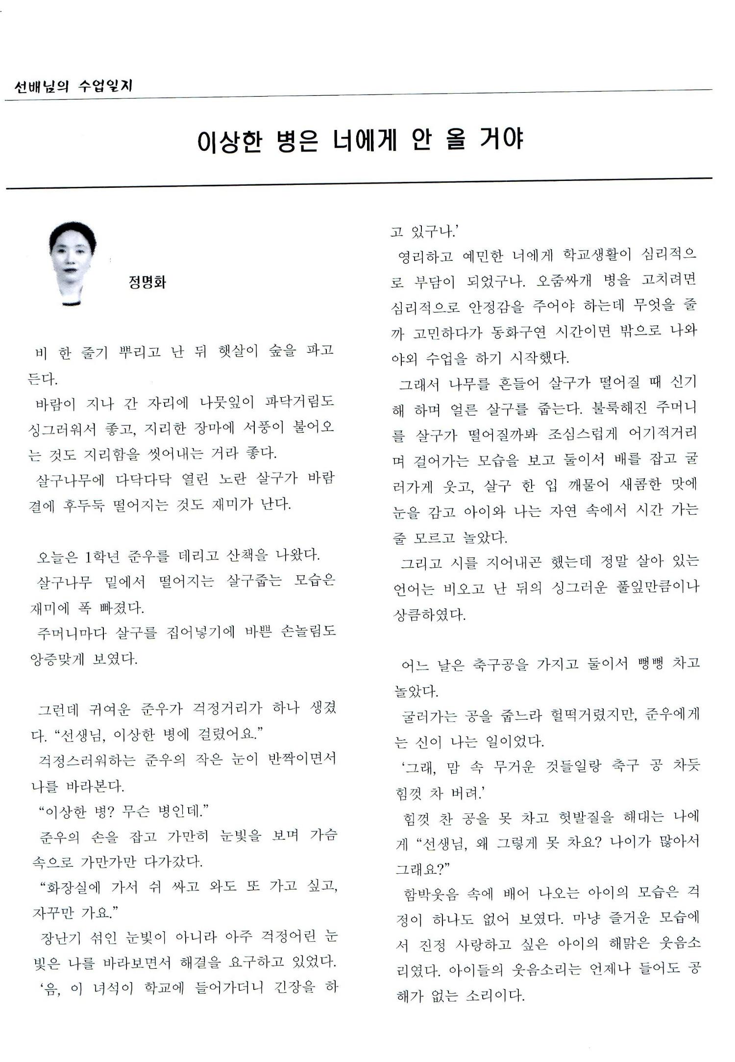 색동고리2005 69페이지