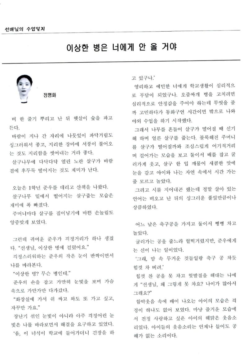 색동고리2005 69페이지