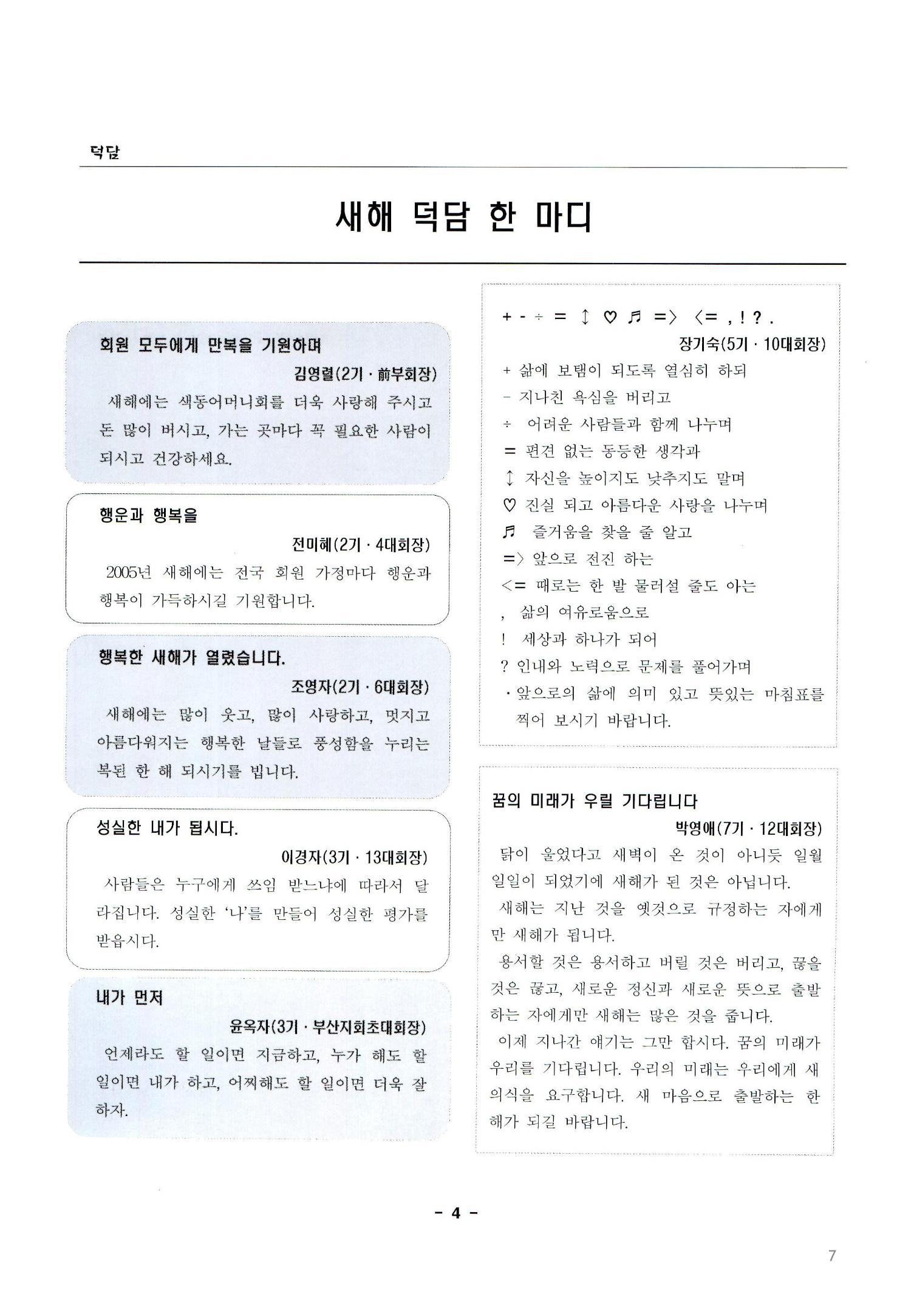 색동고리2005 7페이지