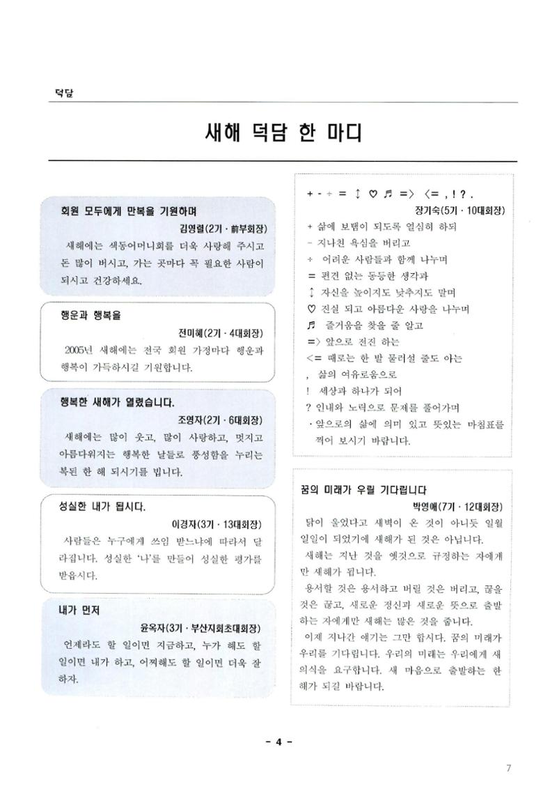 색동고리2005 7페이지
