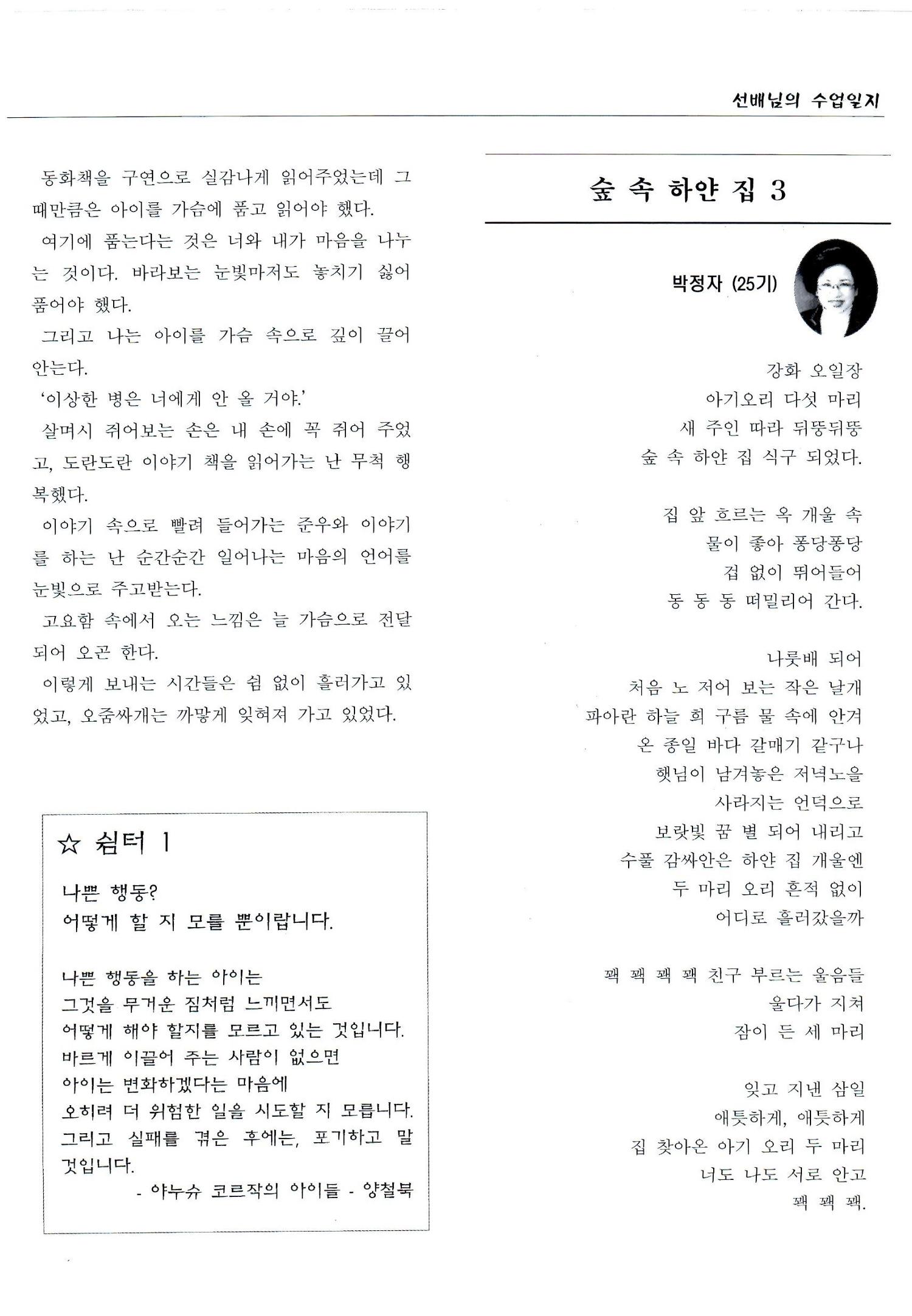 색동고리2005 70페이지