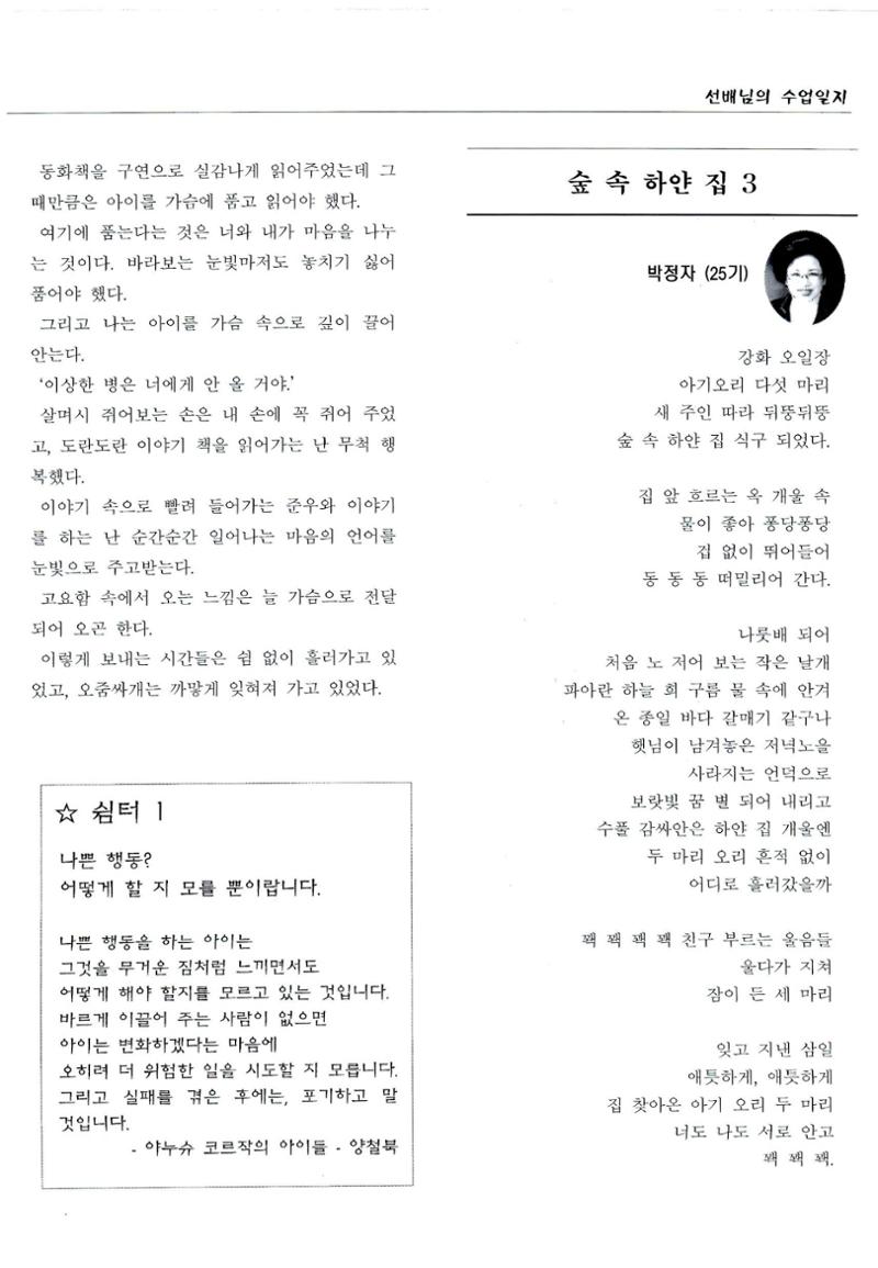 색동고리2005 70페이지