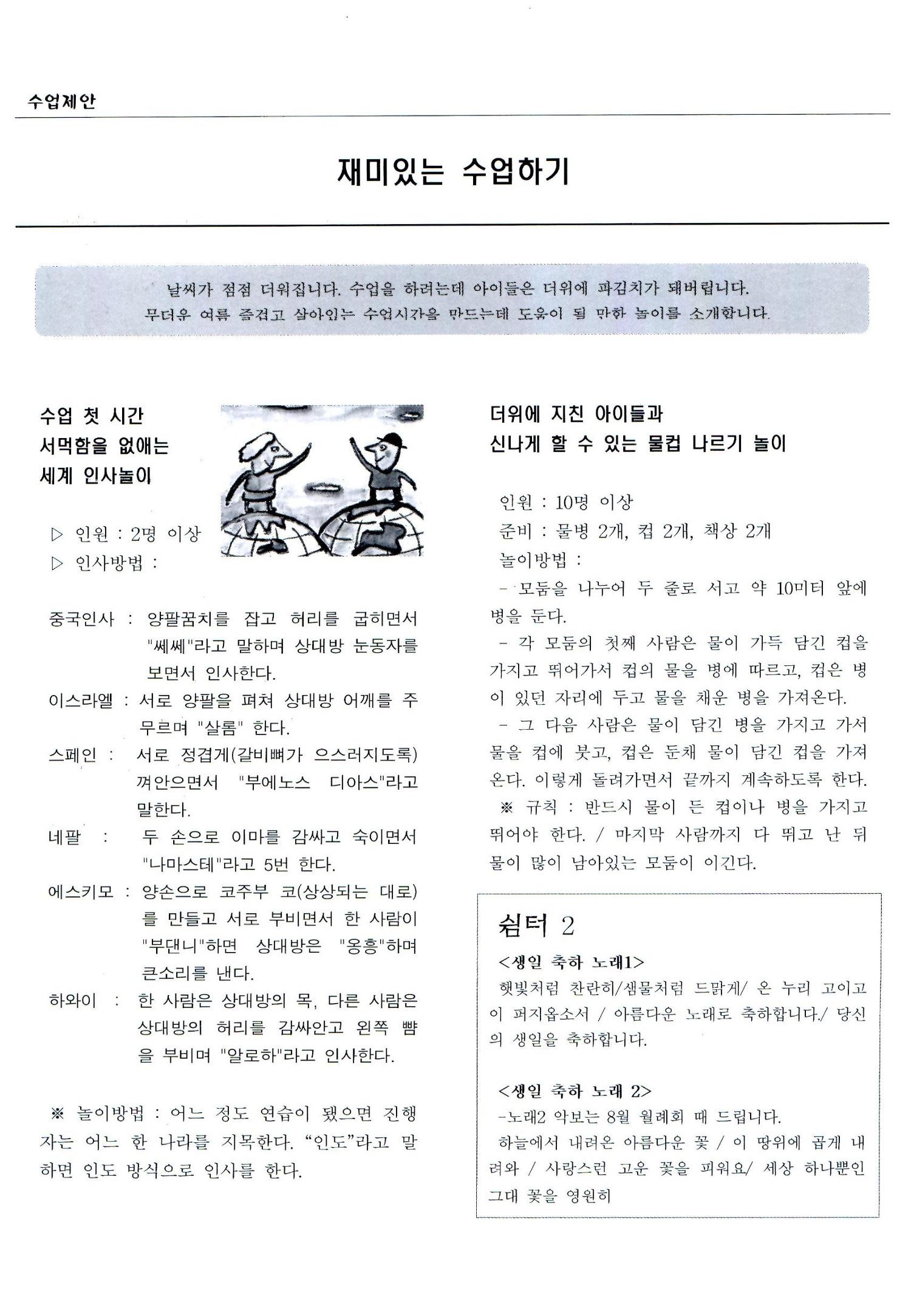 색동고리2005 71페이지