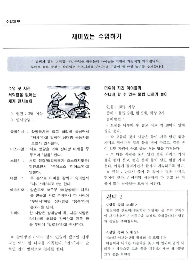 색동고리2005 71페이지