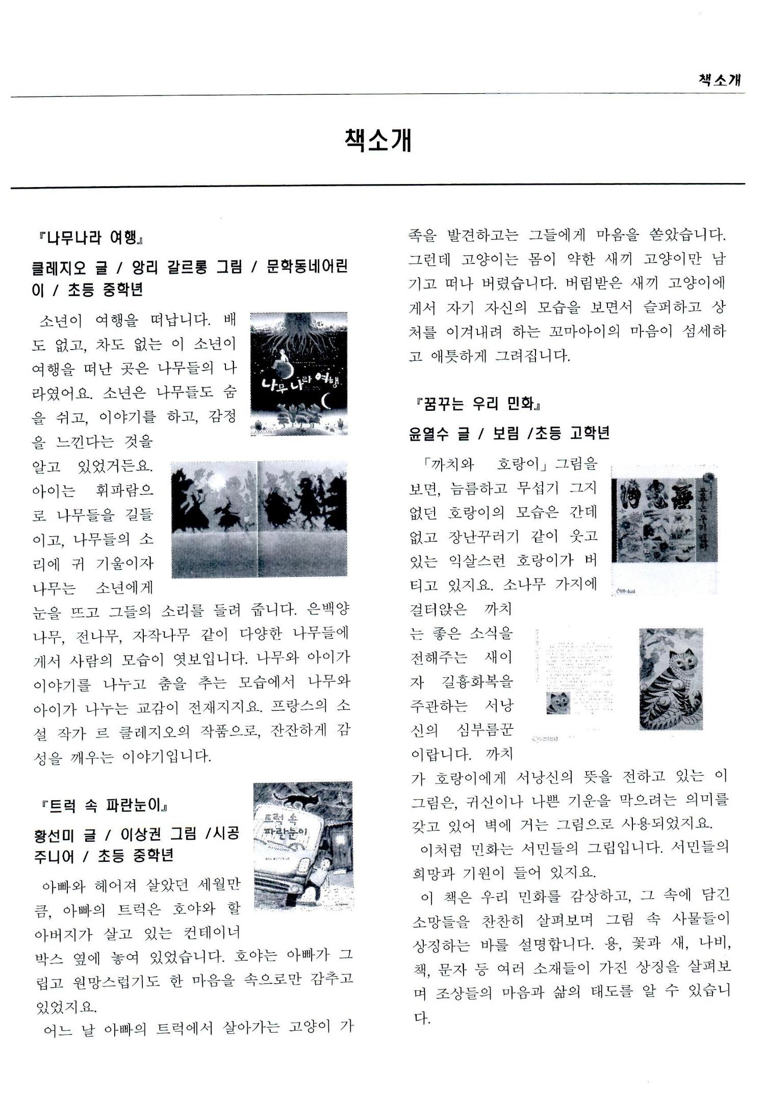 색동고리2005 72페이지