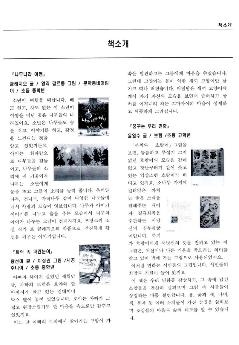 색동고리2005 72페이지