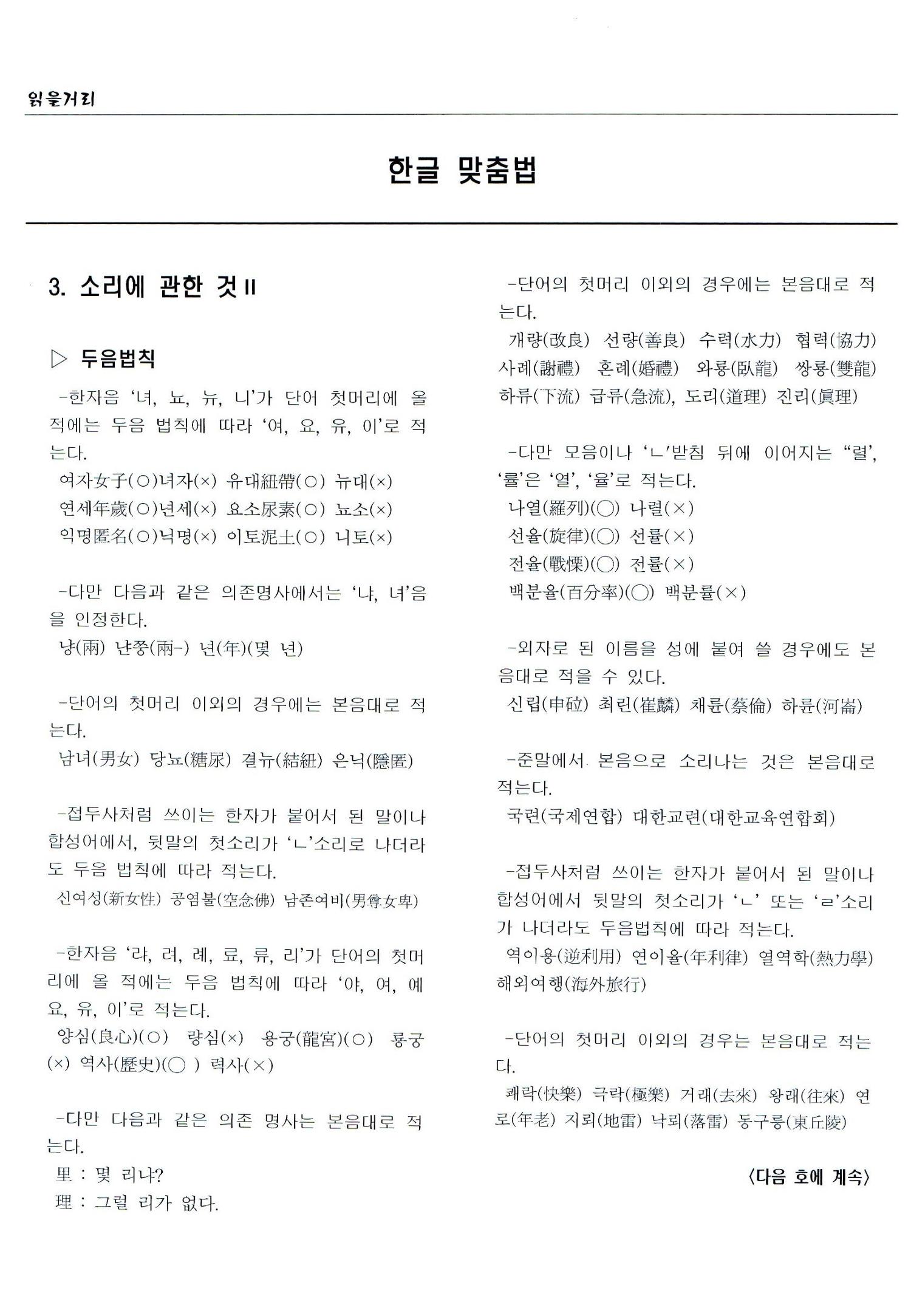 색동고리2005 73페이지