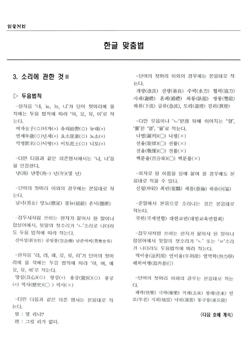 색동고리2005 73페이지