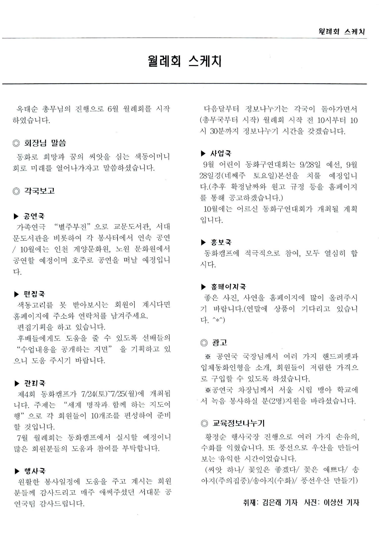 색동고리2005 74페이지