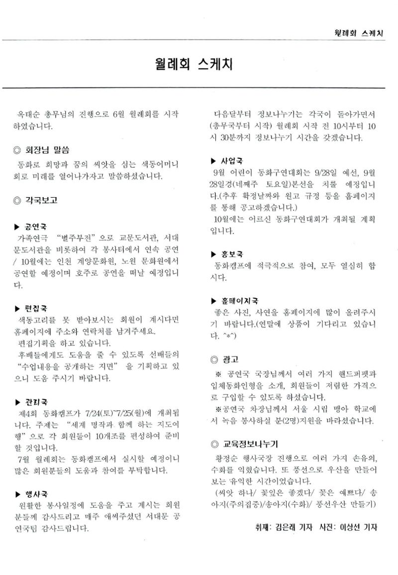 색동고리2005 74페이지