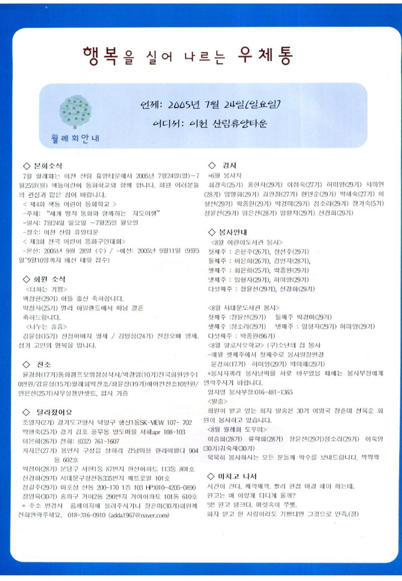 색동고리2005 75페이지