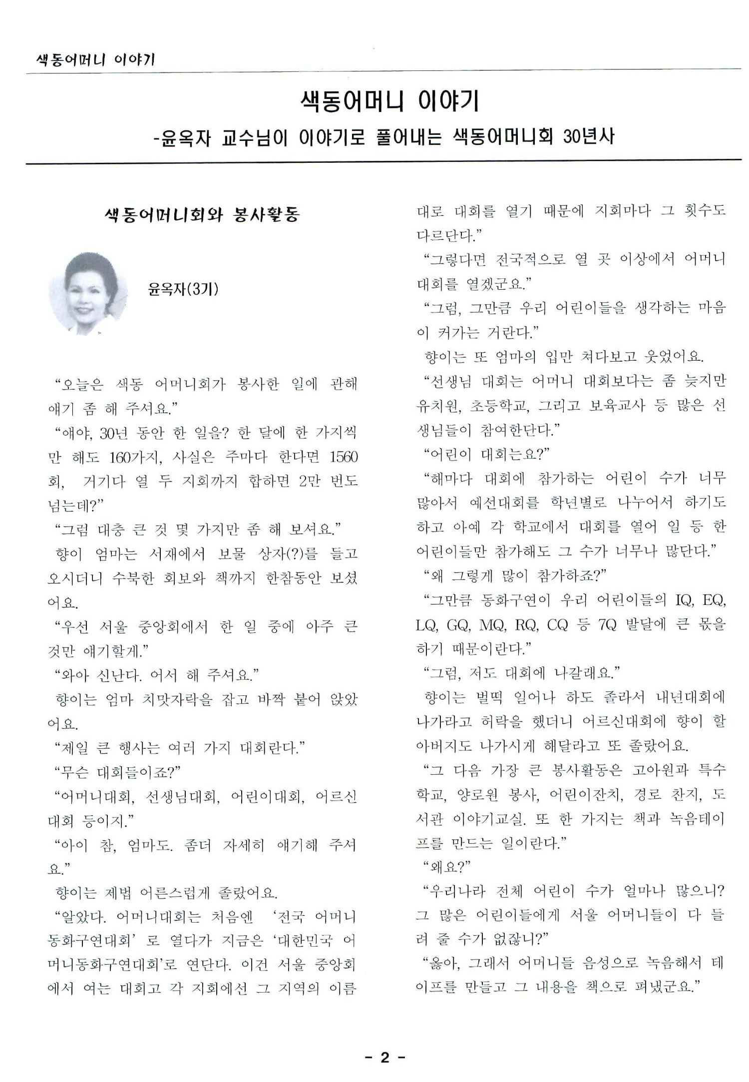 색동고리2005 77페이지