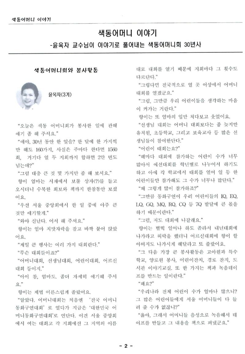 색동고리2005 77페이지