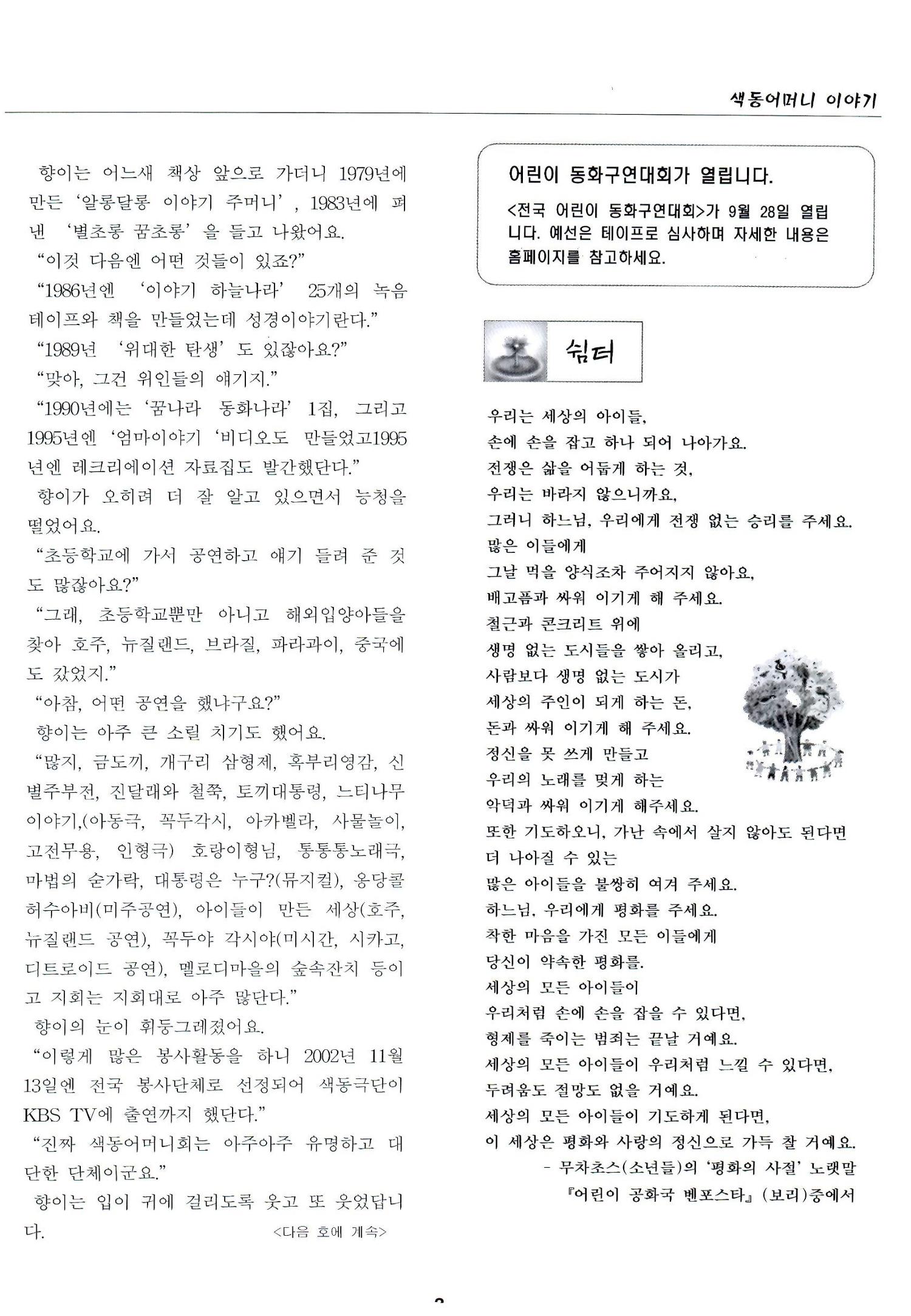 색동고리2005 78페이지