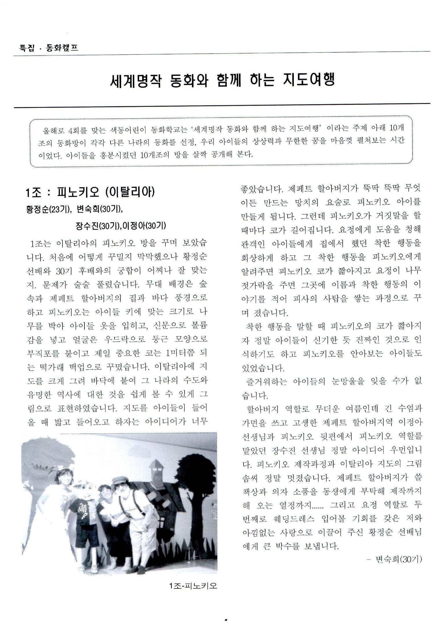 색동고리2005 79페이지