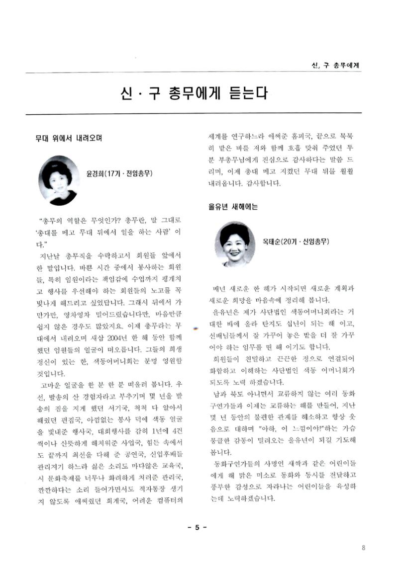 색동고리2005 8페이지
