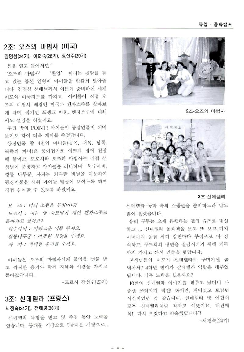 색동고리2005 80페이지