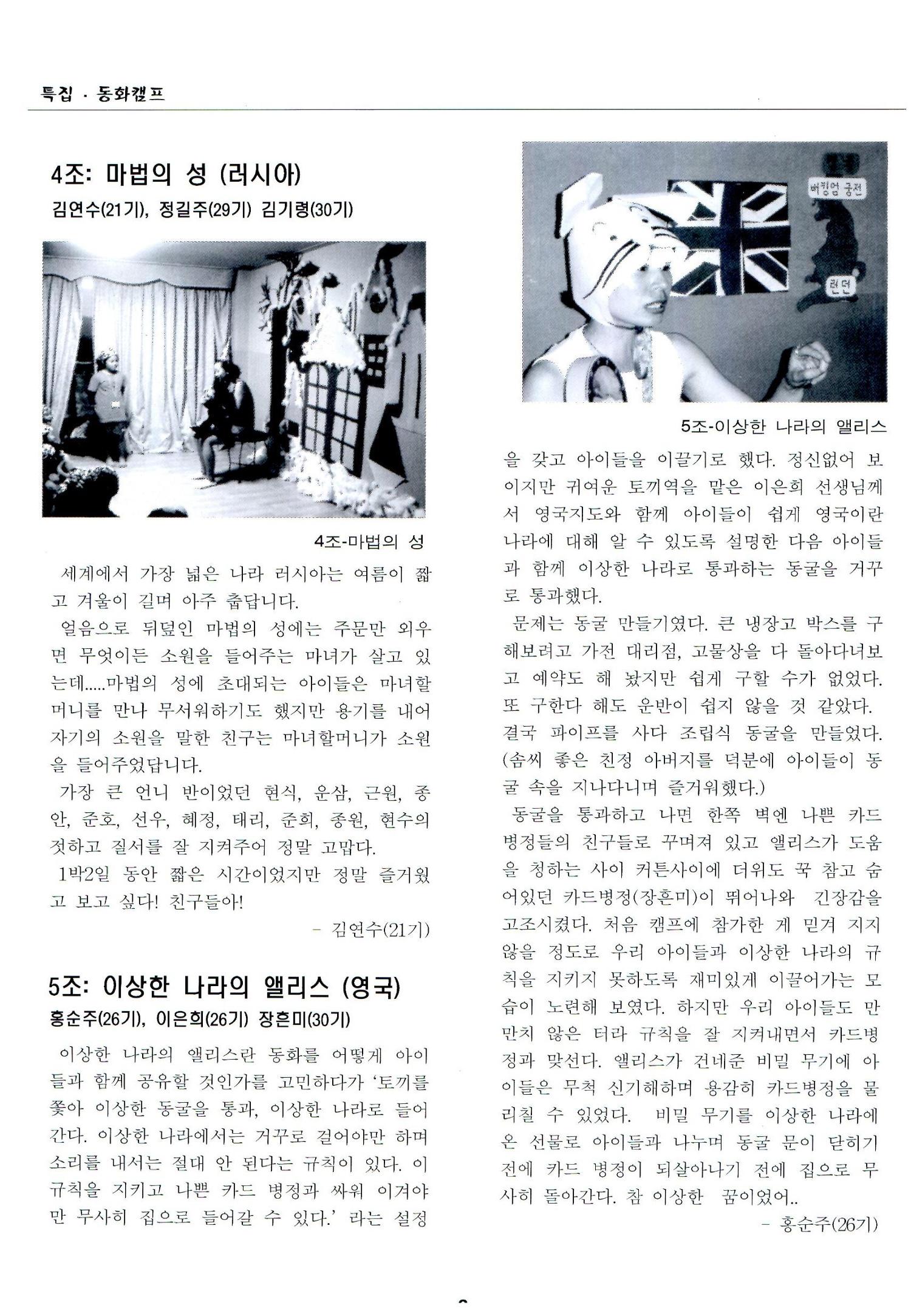 색동고리2005 81페이지