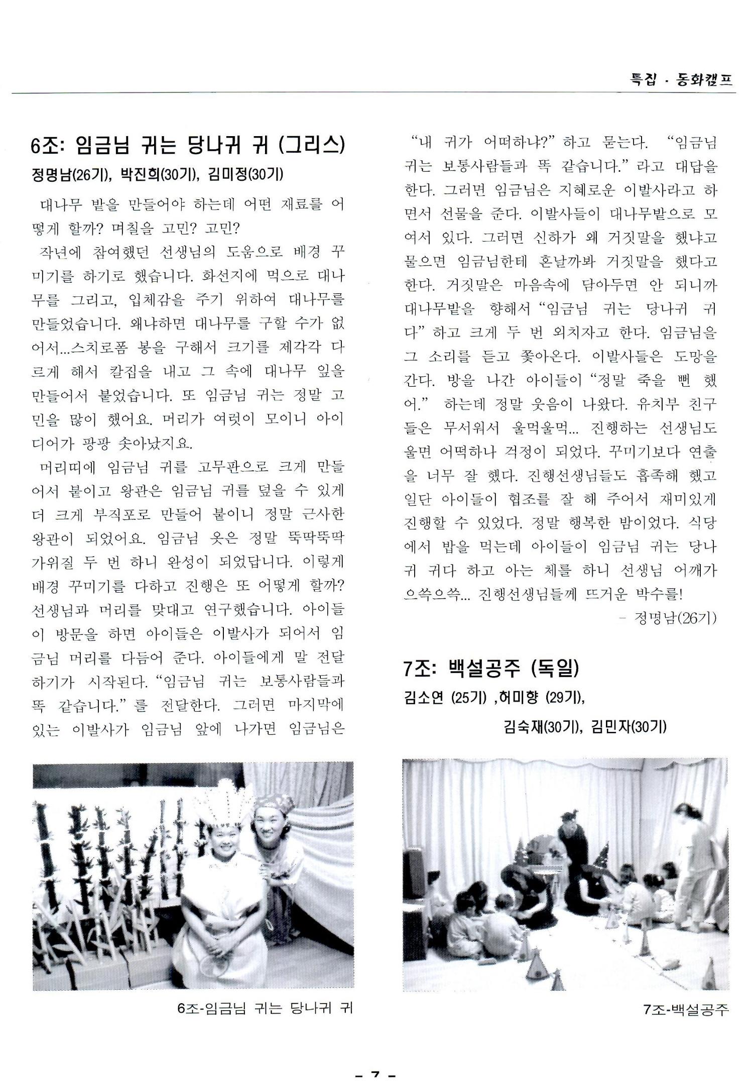색동고리2005 82페이지