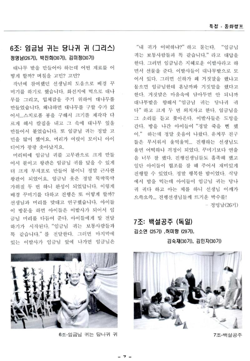 색동고리2005 82페이지