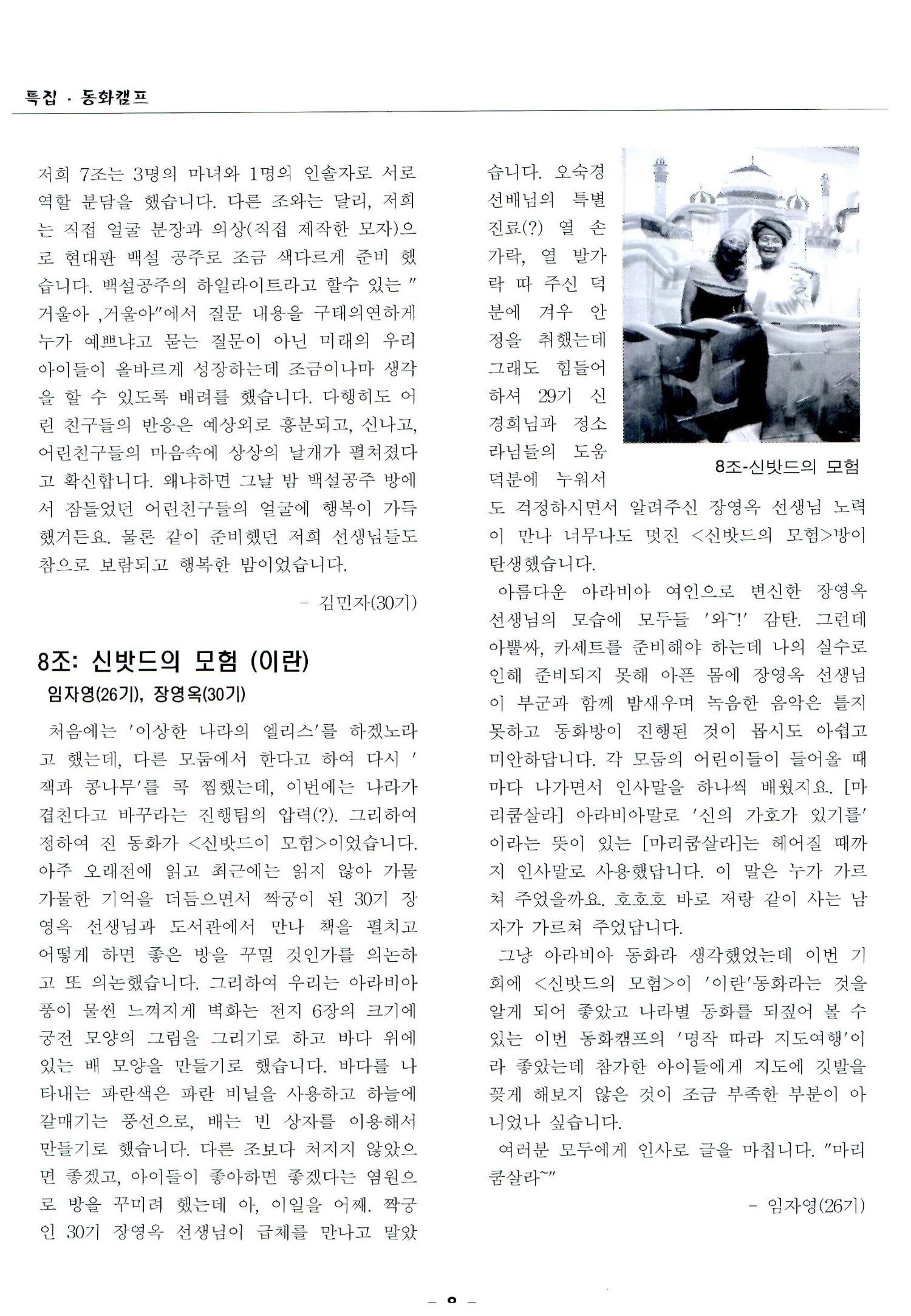 색동고리2005 83페이지