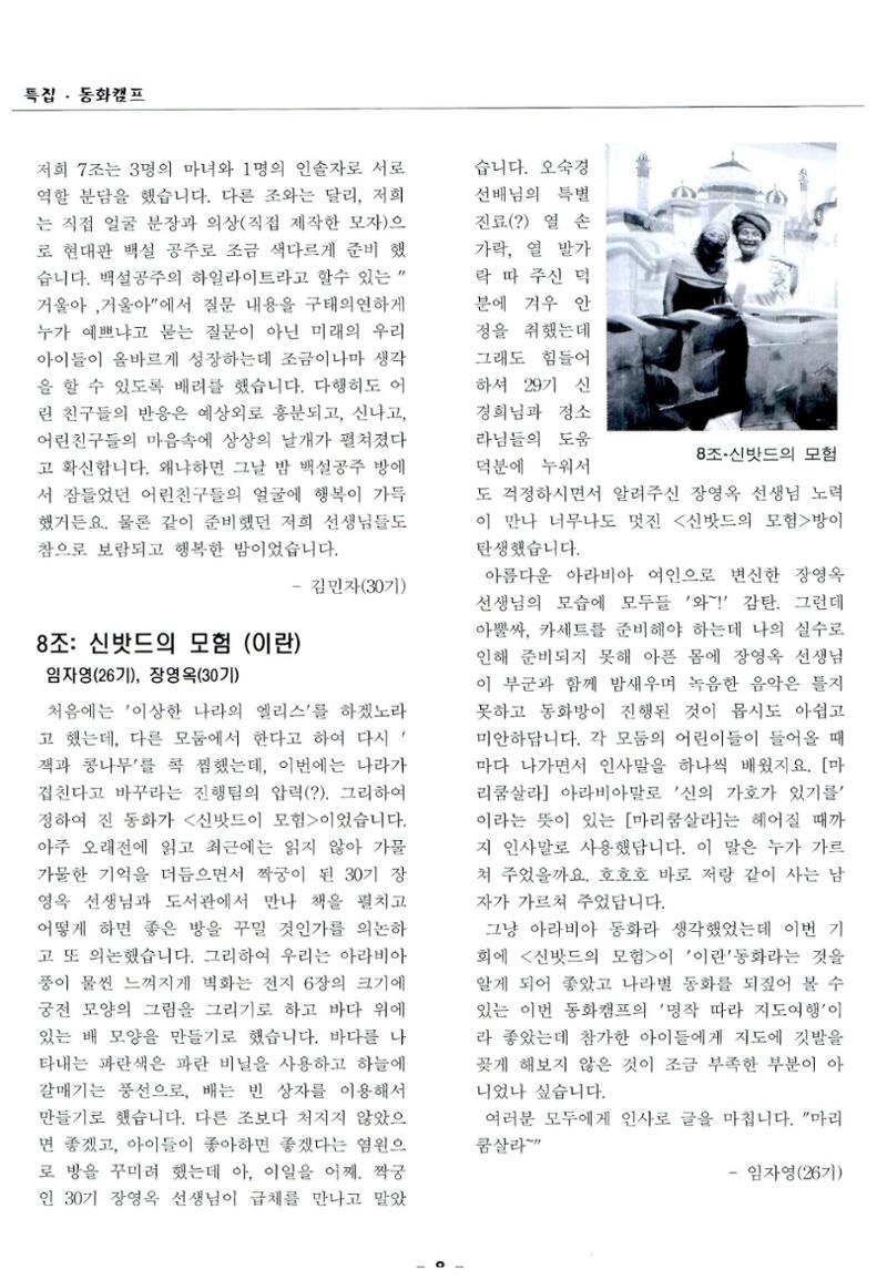 색동고리2005 83페이지