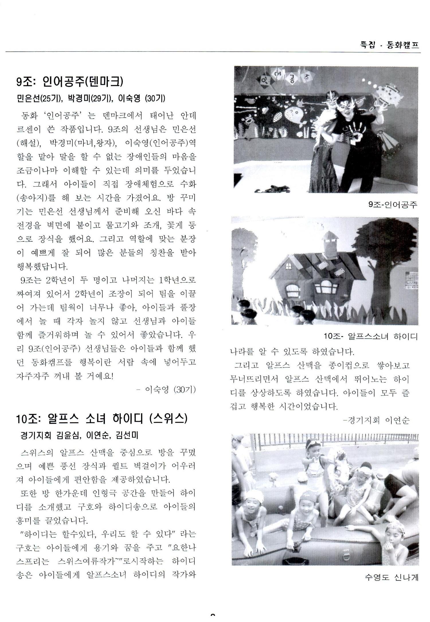 색동고리2005 84페이지