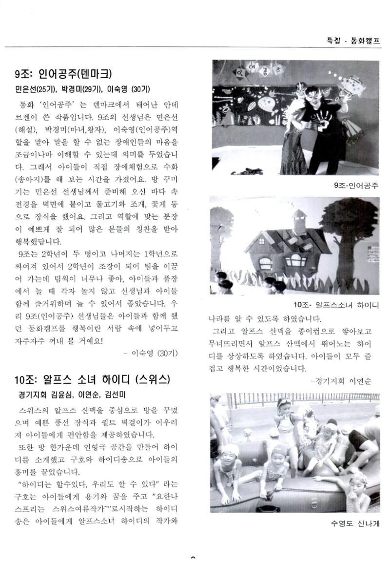 색동고리2005 84페이지