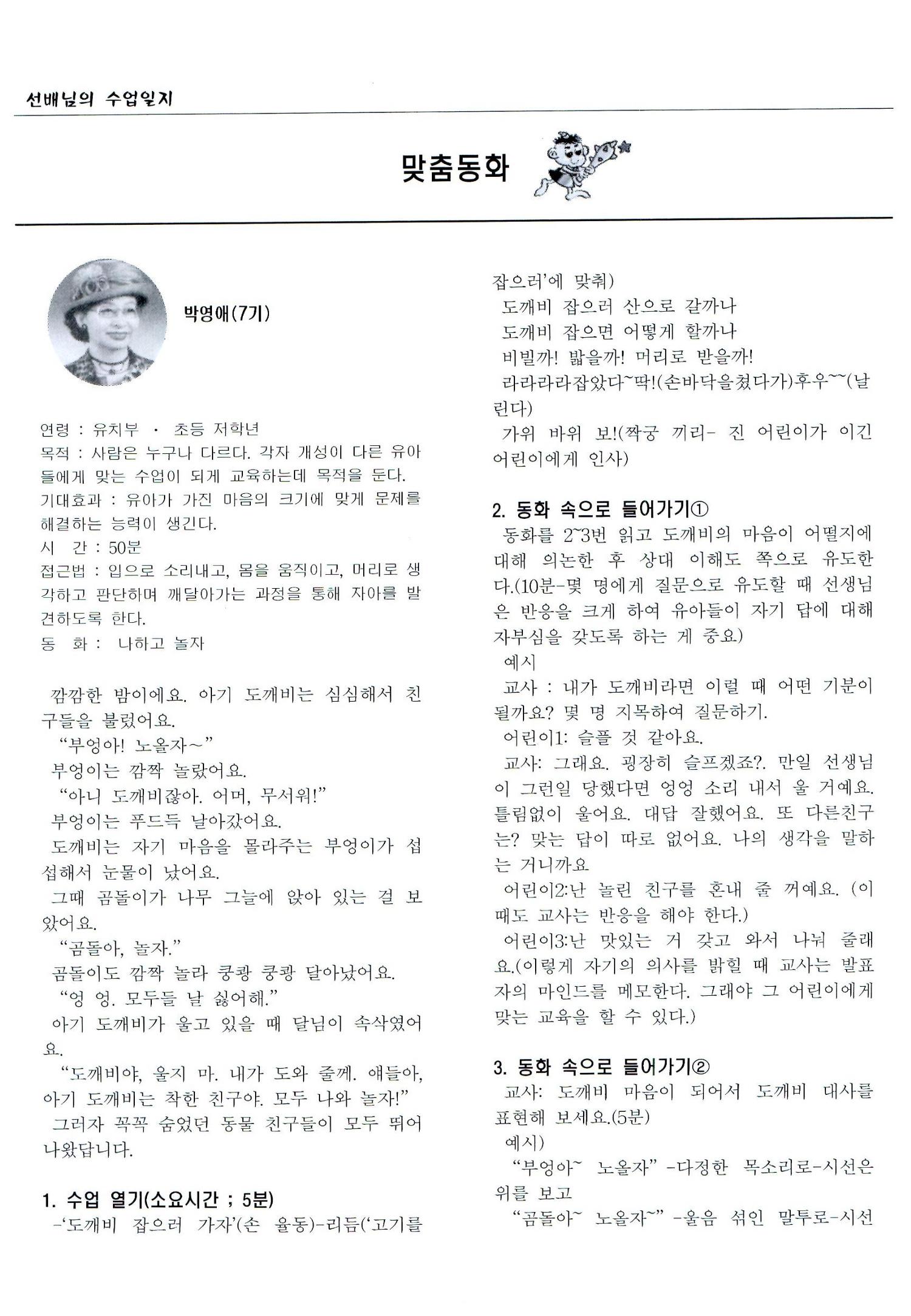 색동고리2005 85페이지