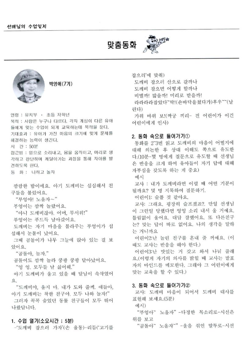 색동고리2005 85페이지