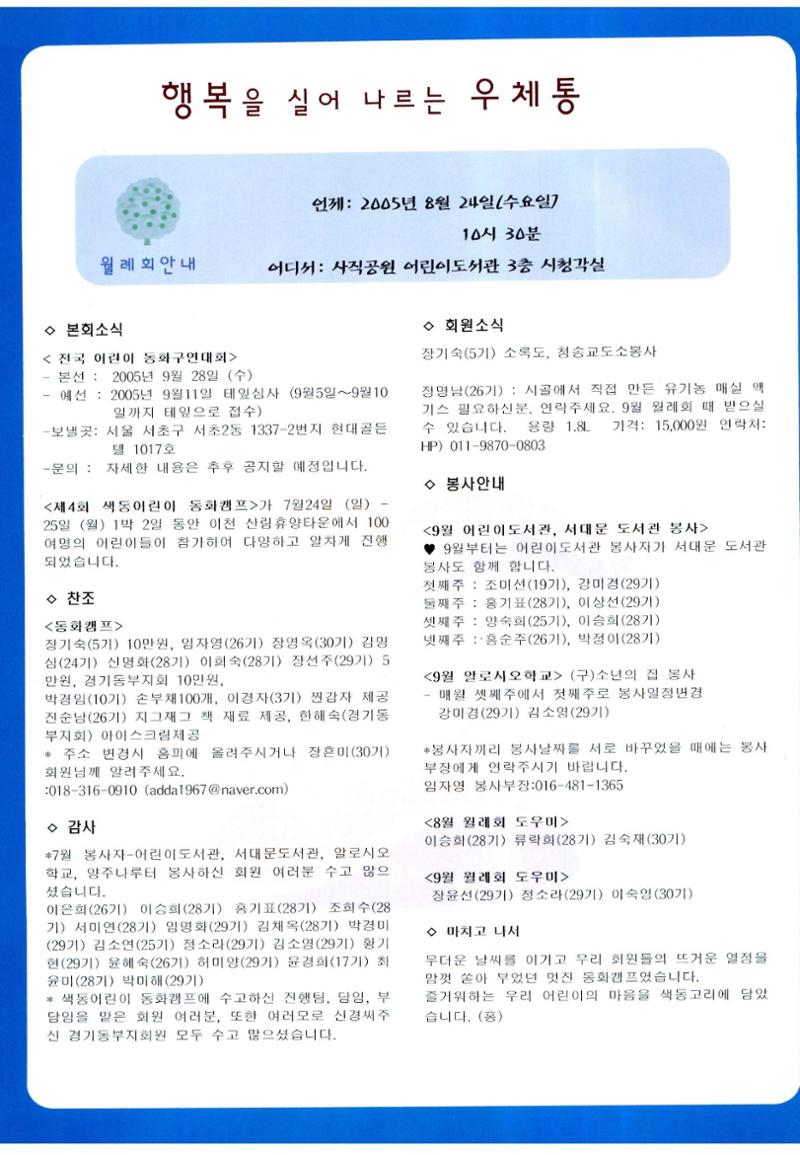 색동고리2005 87페이지