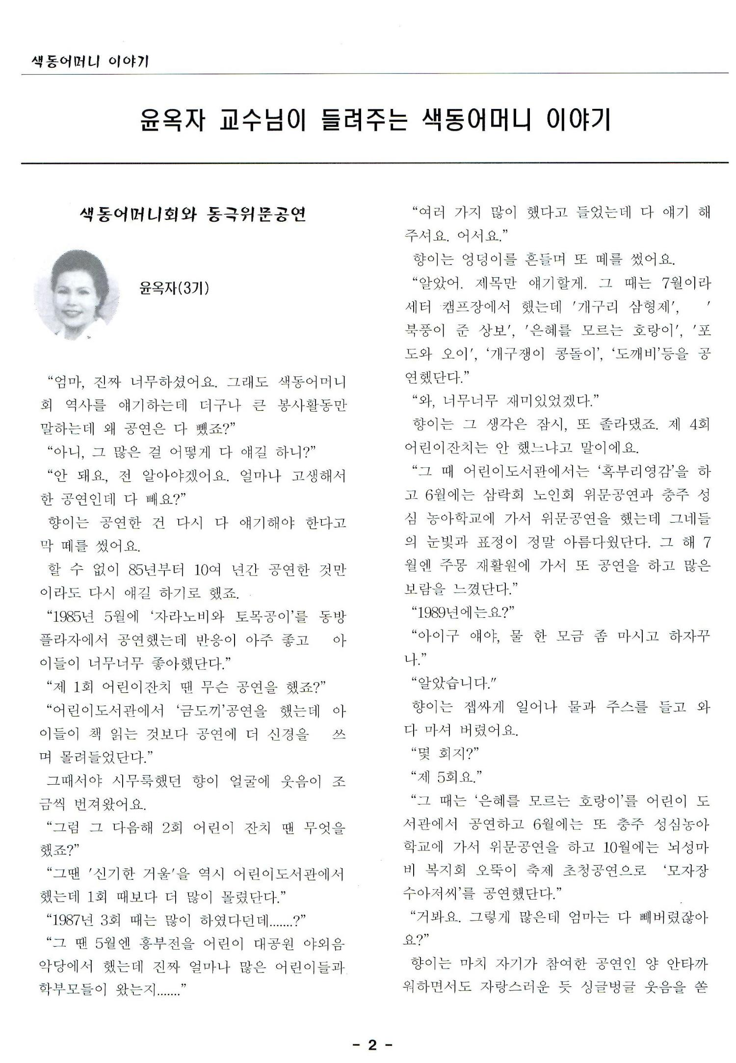 색동고리2005 89페이지