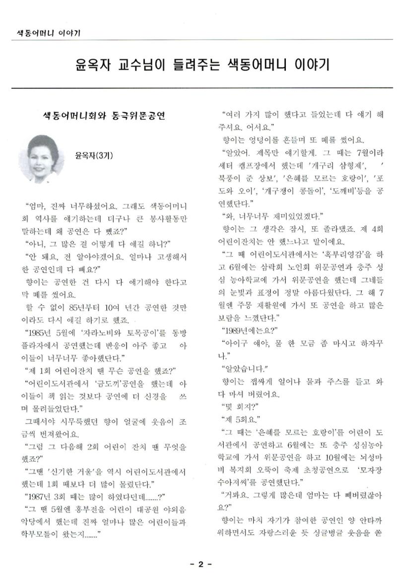 색동고리2005 89페이지
