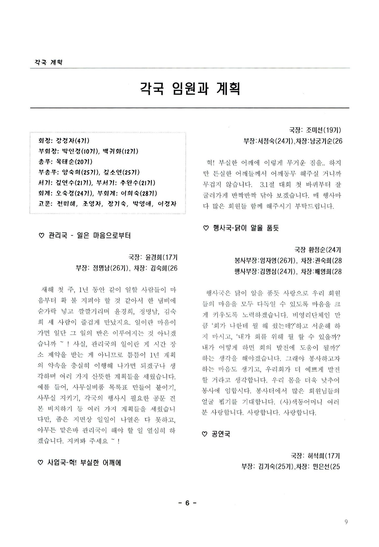색동고리2005 9페이지