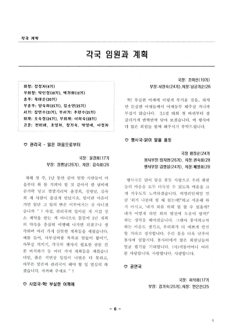 색동고리2005 9페이지