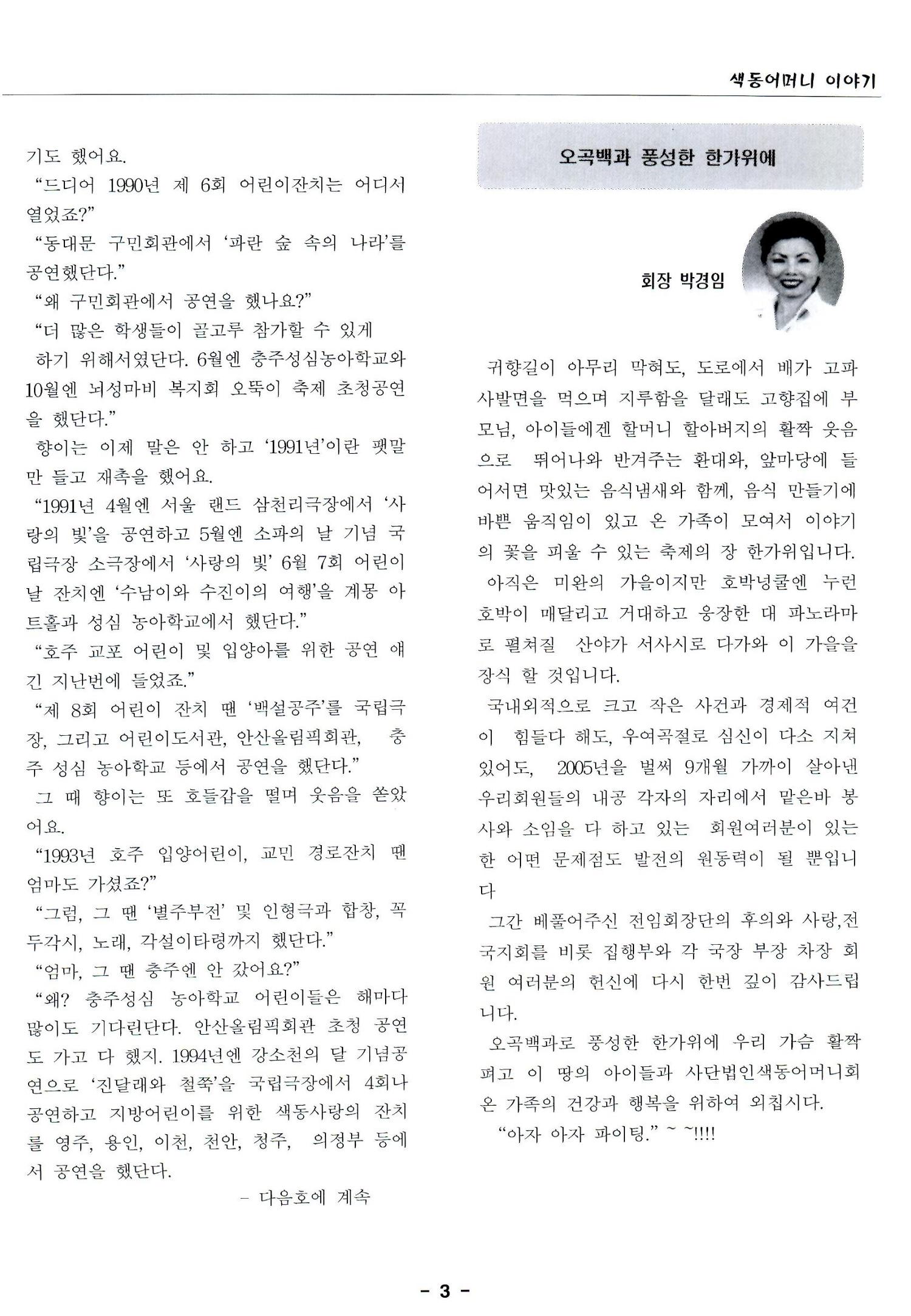 색동고리2005 90페이지