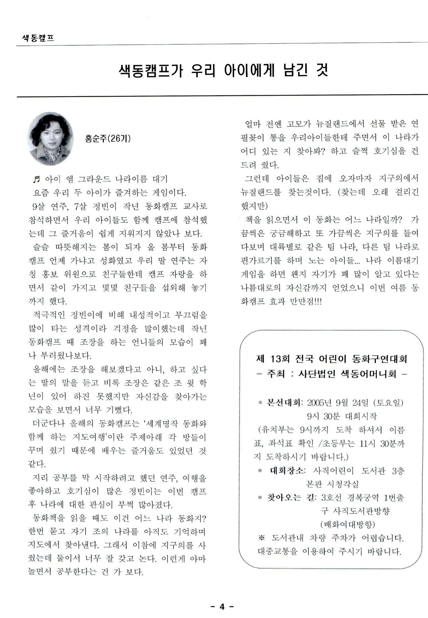색동고리2005 91페이지