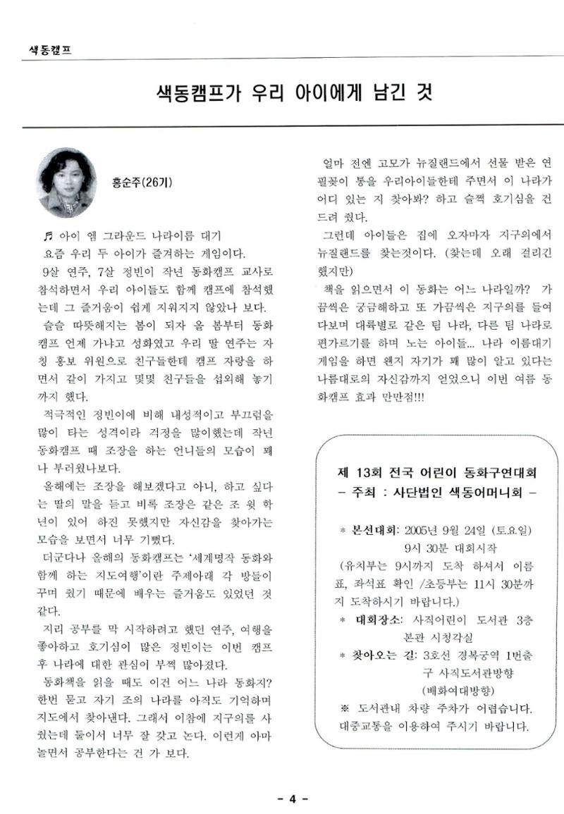 색동고리2005 91페이지