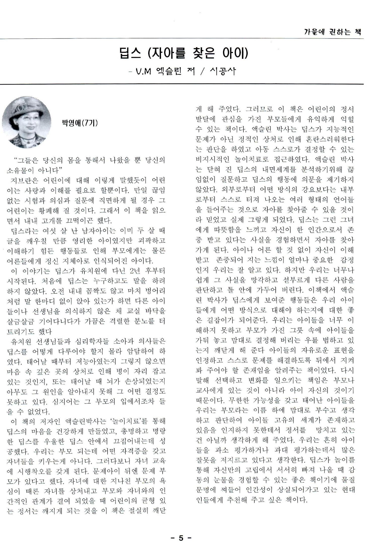 색동고리2005 92페이지