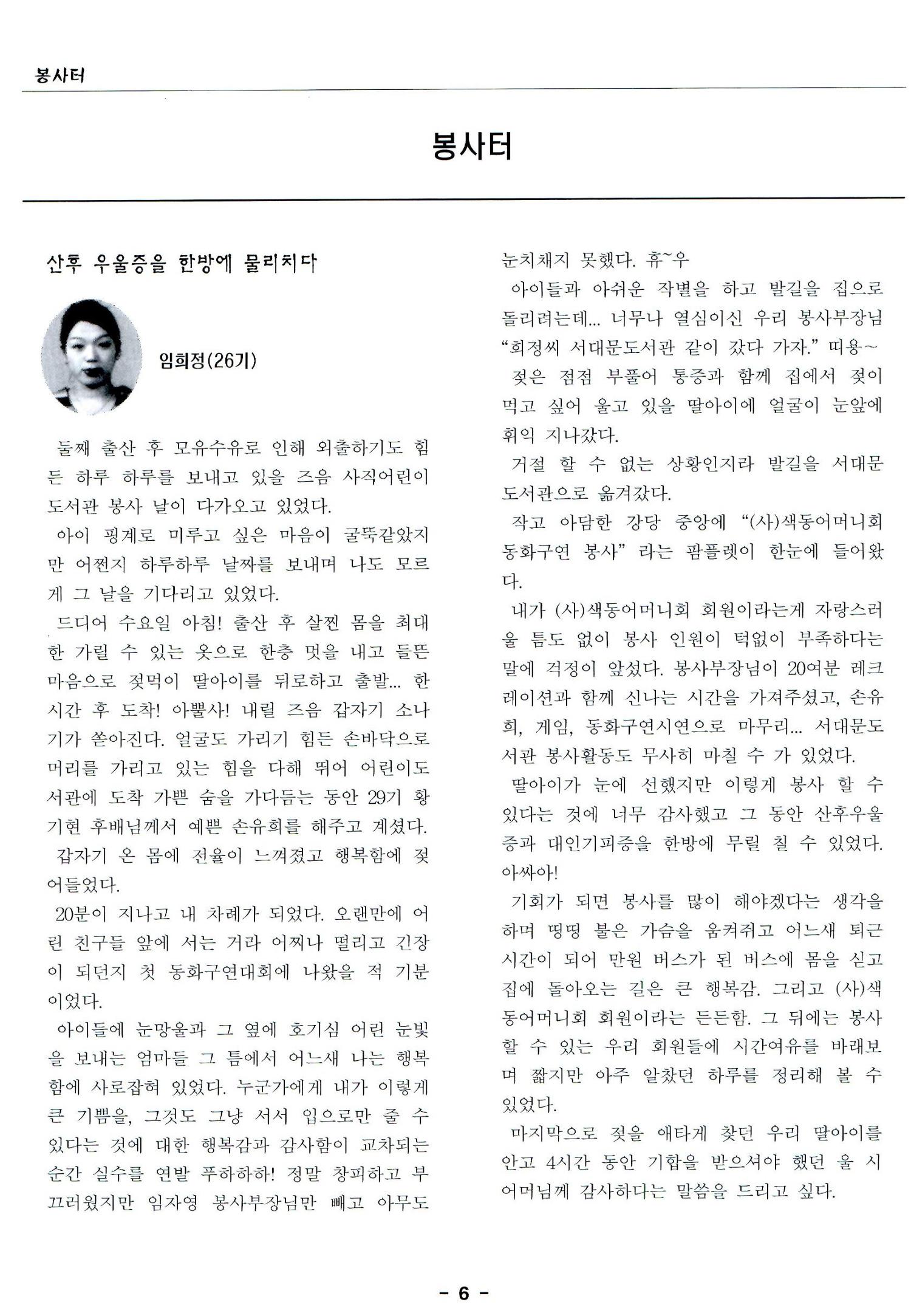 색동고리2005 93페이지