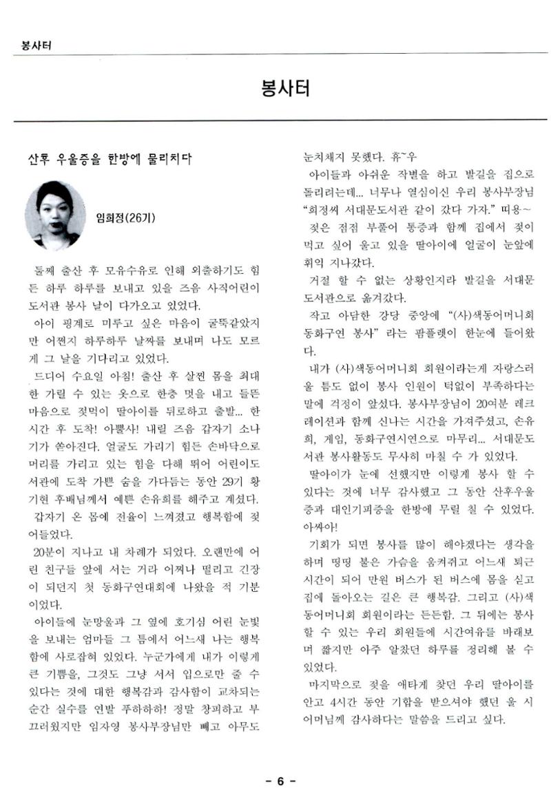 색동고리2005 93페이지