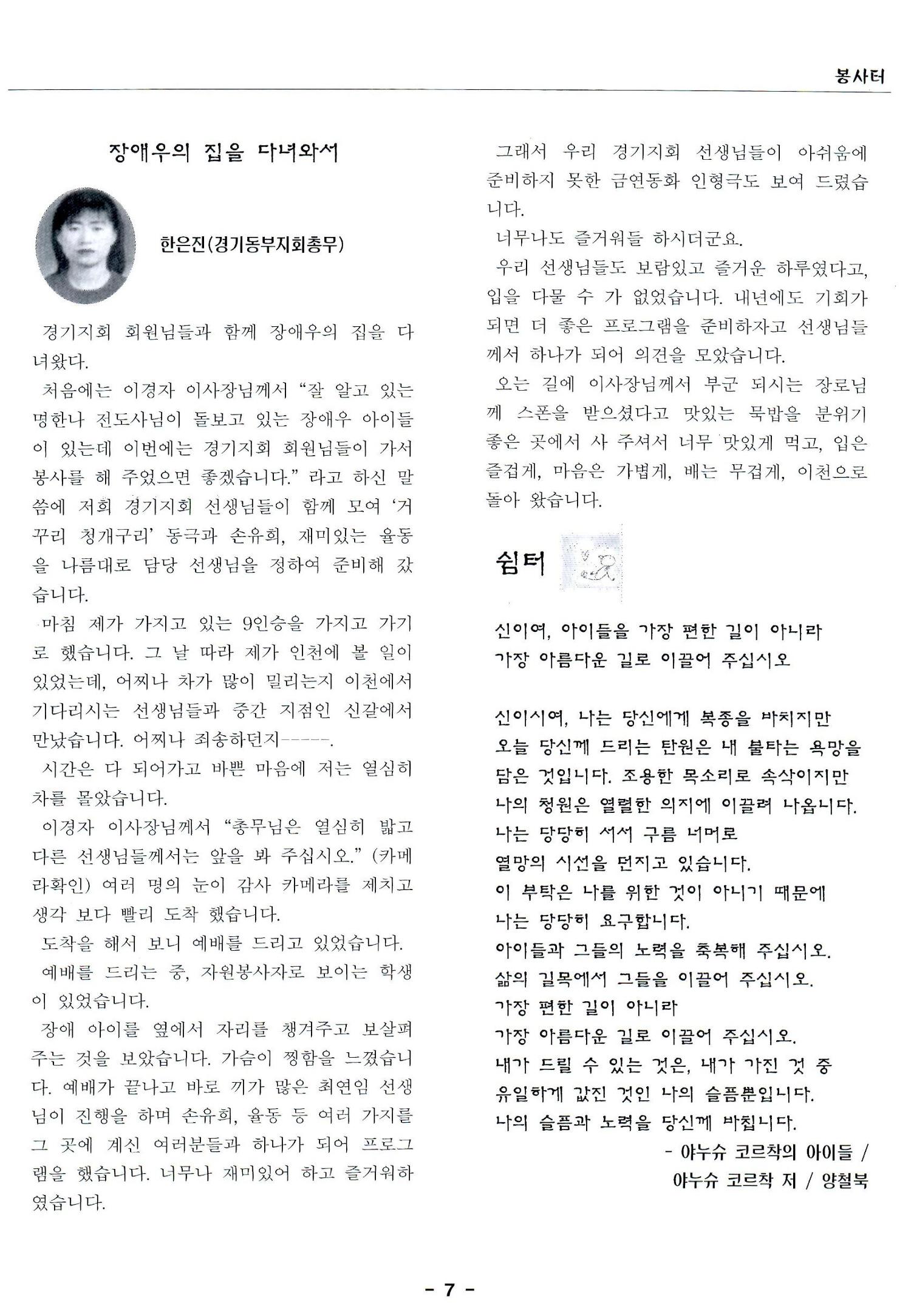 색동고리2005 94페이지